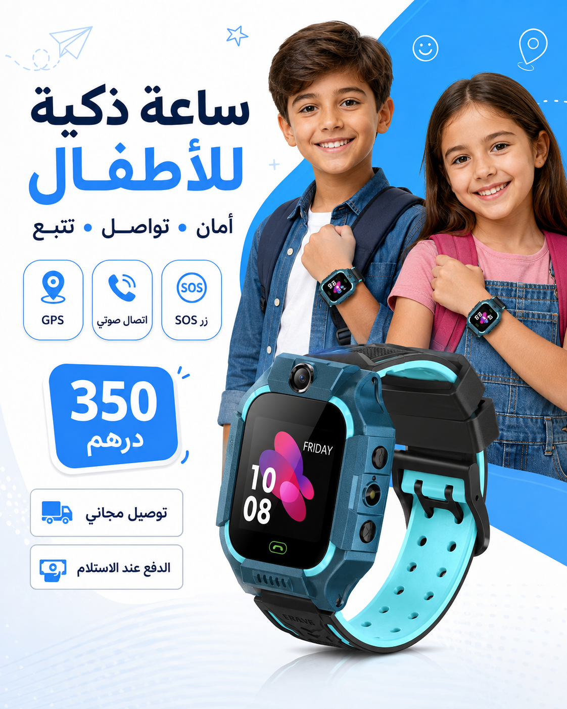 ساعة ذكية للأطفال C002 – تتبع الموقع + مكالمات + SOS