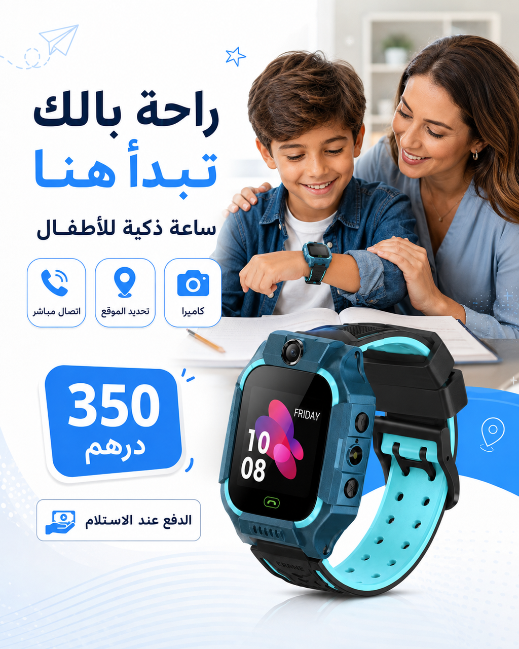 ساعة ذكية للأطفال C002 – تتبع الموقع + مكالمات + SOS