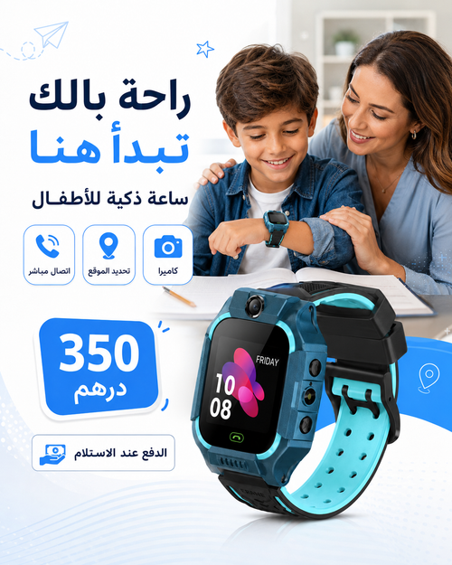 ساعة ذكية للأطفال C002 – تتبع الموقع + مكالمات + SOS