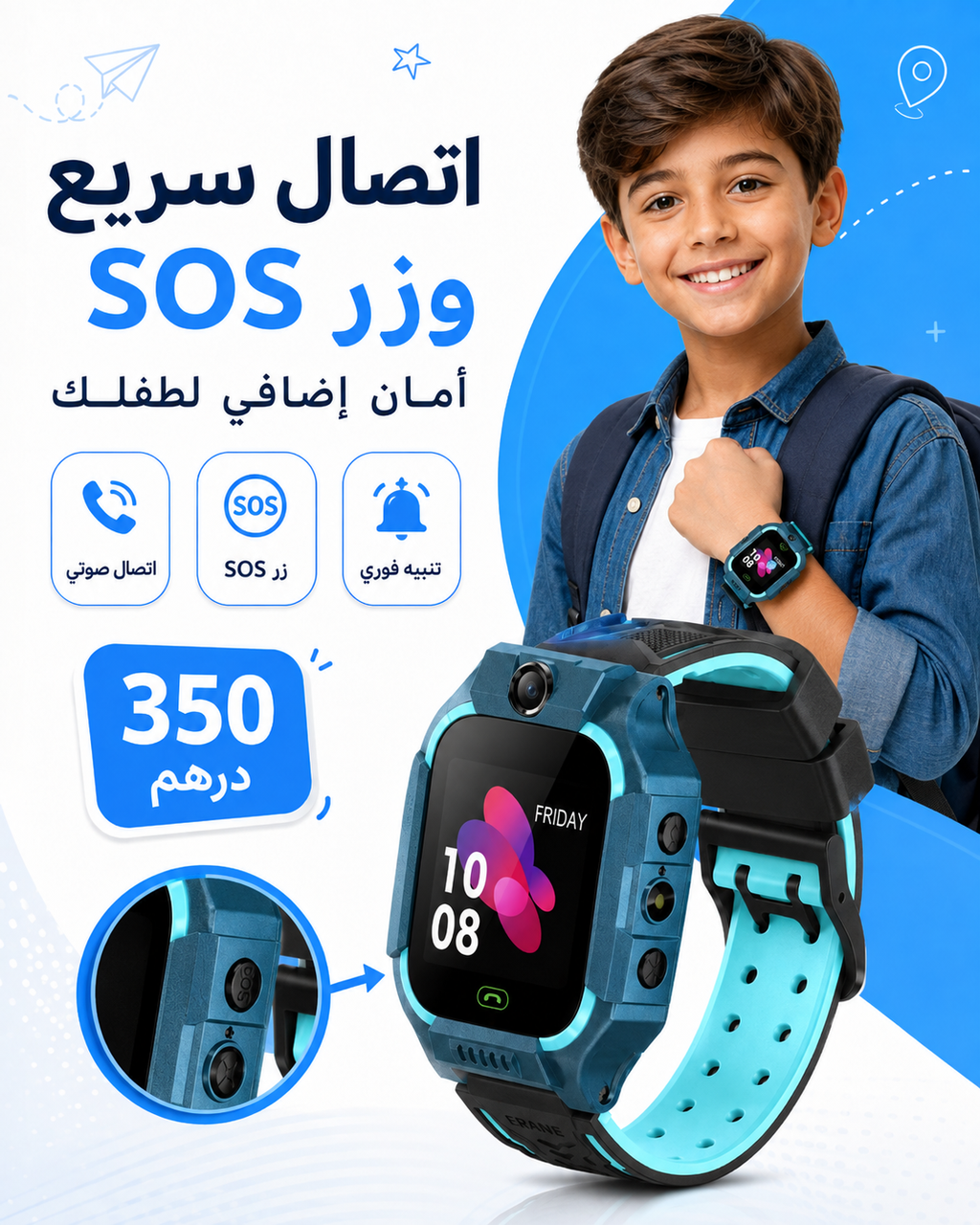 ساعة ذكية للأطفال C002 – تتبع الموقع + مكالمات + SOS