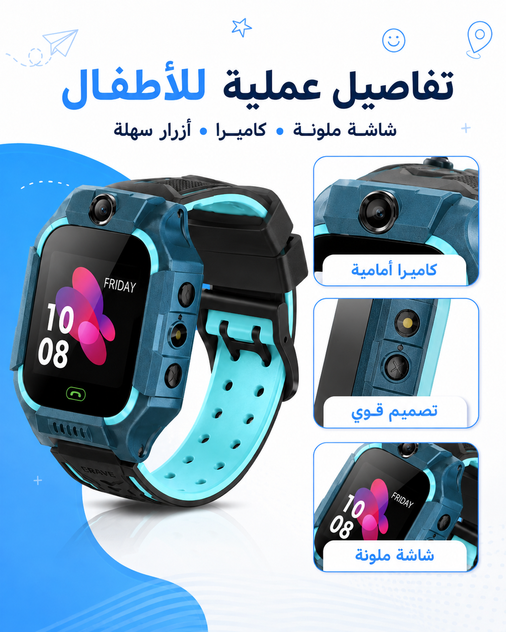 ساعة ذكية للأطفال C002 – تتبع الموقع + مكالمات + SOS