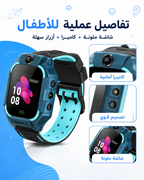 ساعة ذكية للأطفال C002 – تتبع الموقع + مكالمات + SOS