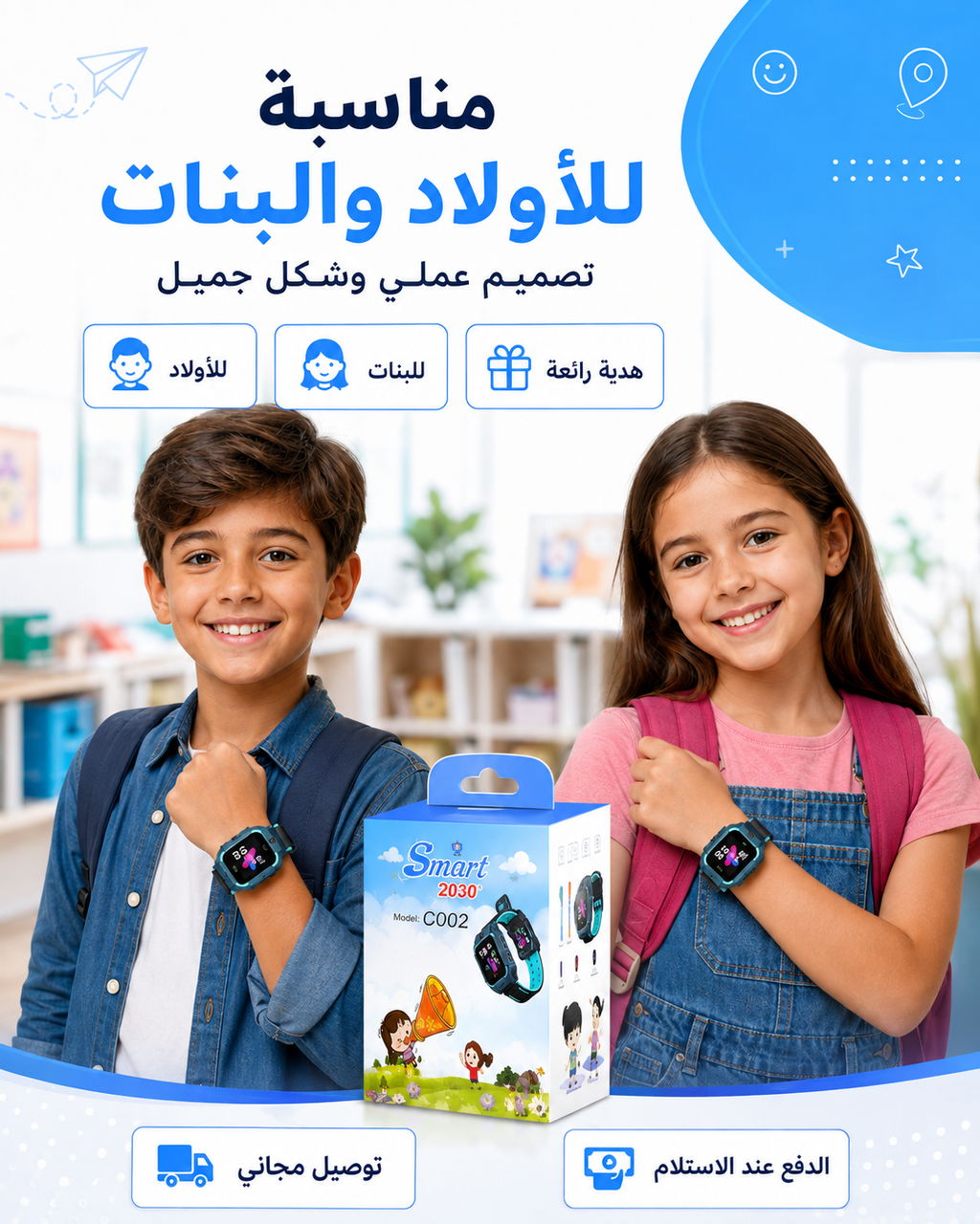 ساعة ذكية للأطفال C002 – تتبع الموقع + مكالمات + SOS