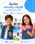 ساعة ذكية للأطفال C002 – تتبع الموقع + مكالمات + SOS