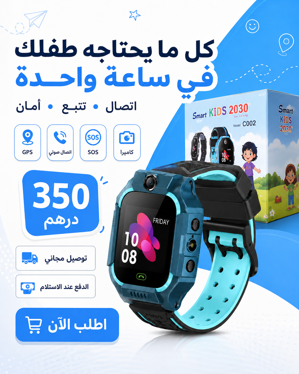 ساعة ذكية للأطفال C002 – تتبع الموقع + مكالمات + SOS