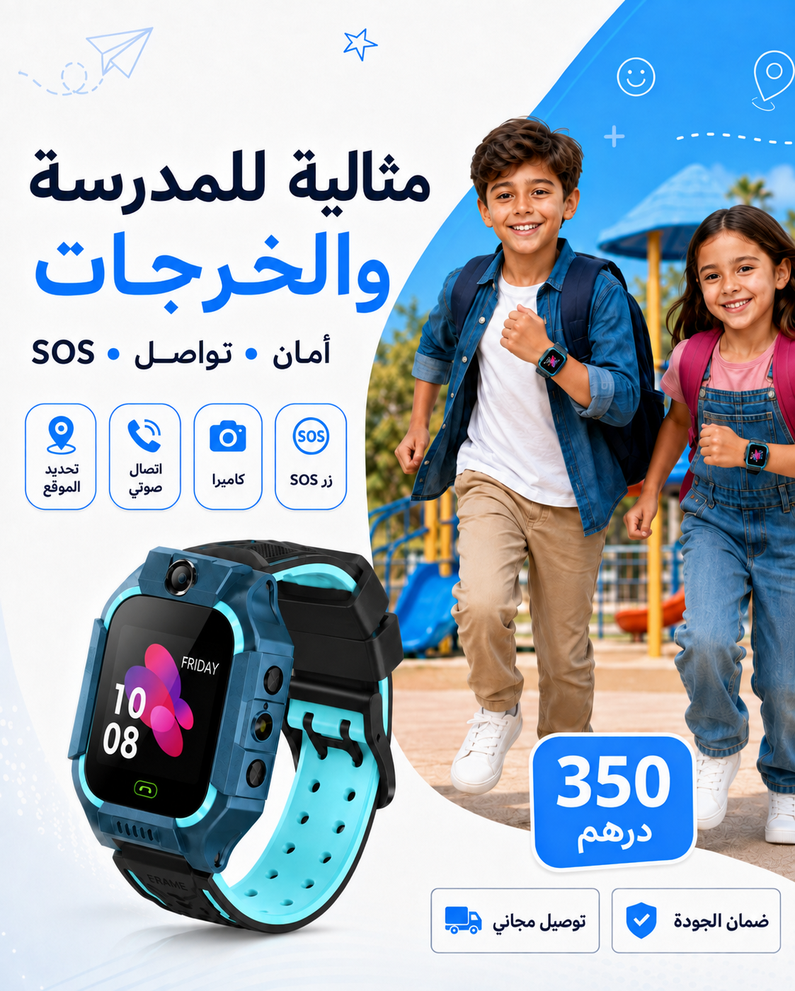 ساعة ذكية للأطفال C002 – تتبع الموقع + مكالمات + SOS