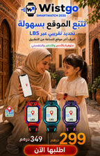 Wistgo Smartwatch 2030 — تحديد الموقع التقريبي LBS