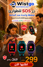 Wistgo Smartwatch 2030 — زر SOS للطوارئ